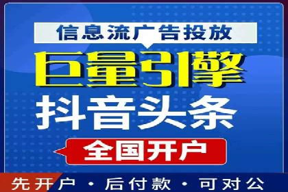 信息流推广开户攻略：如何实现广告投放效果与成本平衡