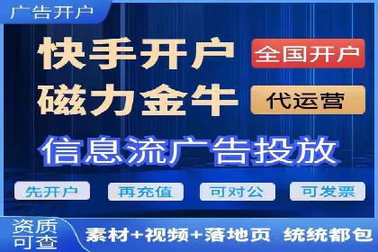 案例分析：信息流开户返点的实效与影响